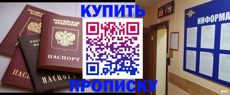 прописка от собственника в Зеленодольске