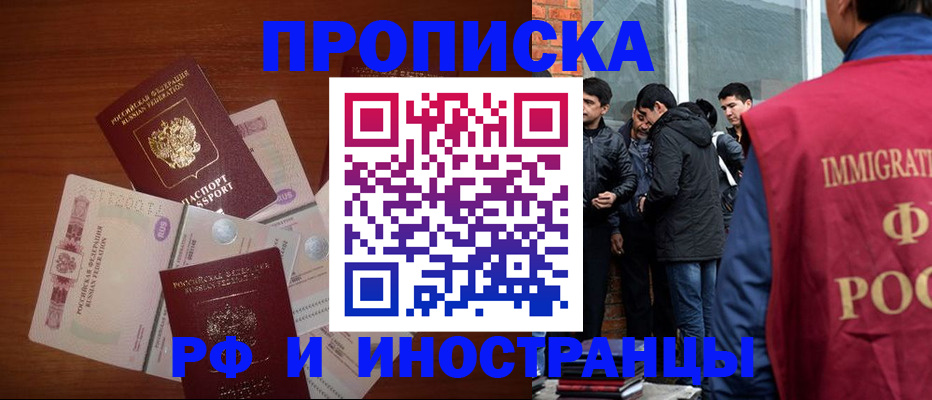 временная регистрация недорого в Зеленодольске